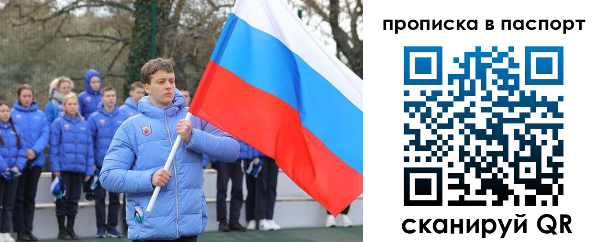 прописка для военкомата в Пугачёве