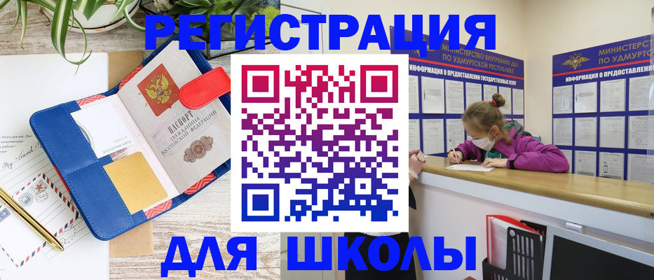 прописка ребенка в Пугачёве