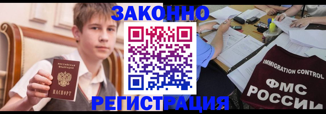 прописка регистрация в Пугачёве