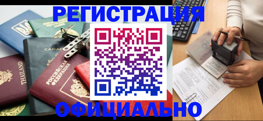 прописка для кредита в Пугачёве