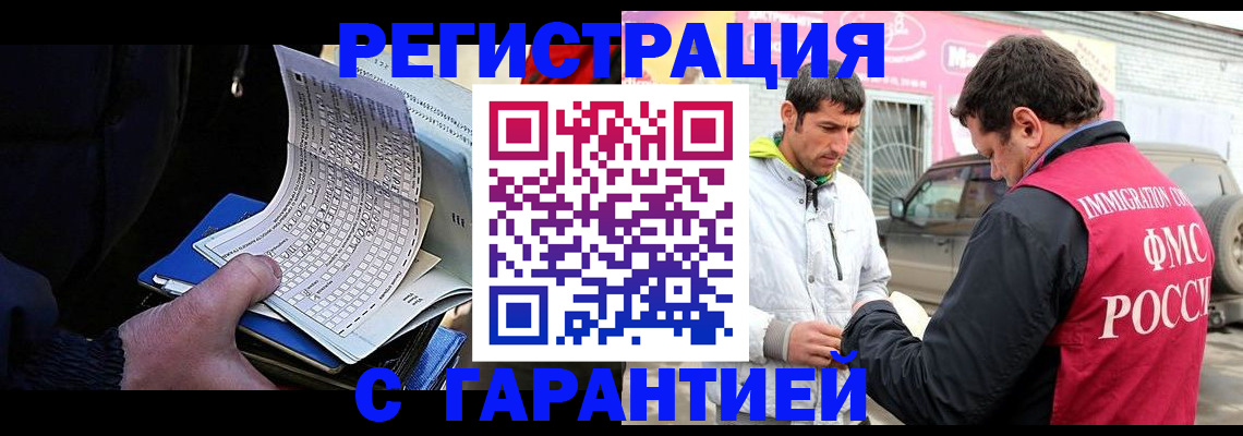 прописка ребенка в Пугачёве